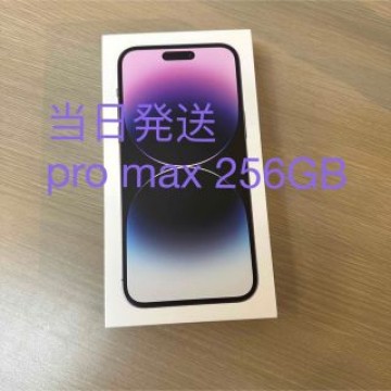 iPhone 14 pro Max 256GB ディープパープル 新品未開封