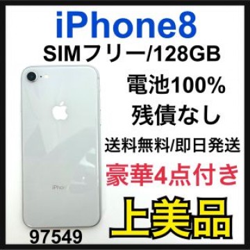 A 100% iPhone 8 Silver 256 GB SIMフリー 本体