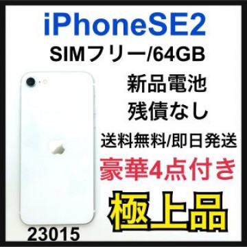 S iPhone SE 第2世代 (SE2) ホワイト 64 GB SIMフリー