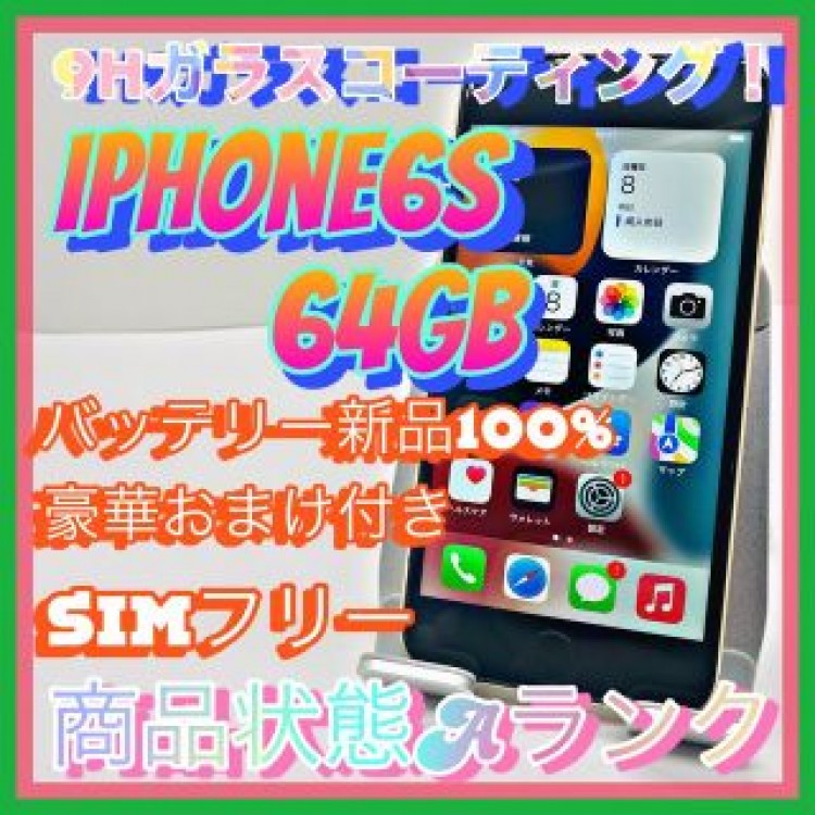 iPhone 6s Gold 64 GB SIMフリー