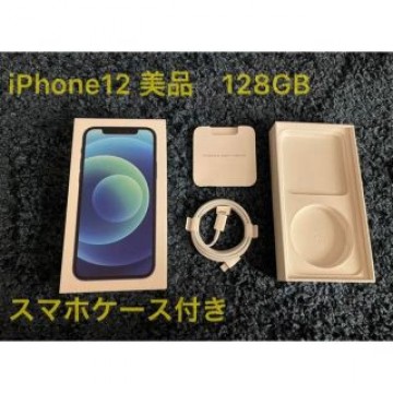 【Appleストア購入品】iPhone12 128GB ブルー　SIMフリー