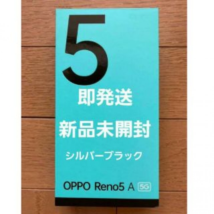 【即発送】OPPO Reno5 A eSIM A103OP シルバーブラック