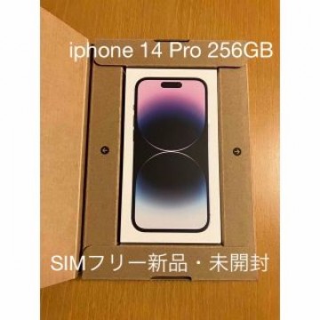 新品・未開封！iphone 14 Pro 256GB (ディープパープル)