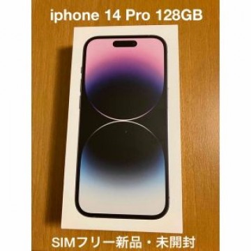 新品・未開封！iphone 14 Pro 128GB (ディープパープル)