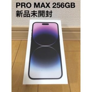 iPhone14 pro max 256GB SIMフリー 新品未開封