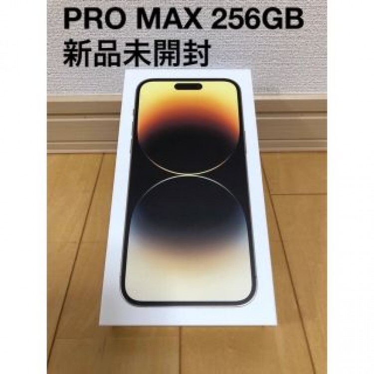 iPhone14 pro max 256GB ゴールド 新品未開封