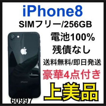 A 100% iPhone 8 Space Gray 256 GB SIMフリー