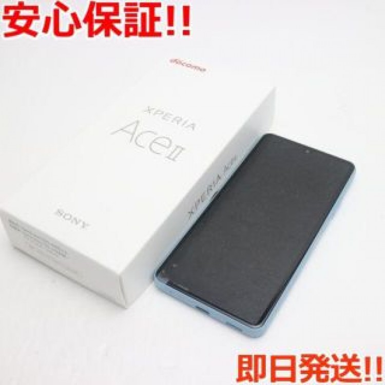 新品 SO-41B Xperia Ace II ブルー