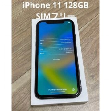 iPhone 11 ブラック 128 GB SIMフリー