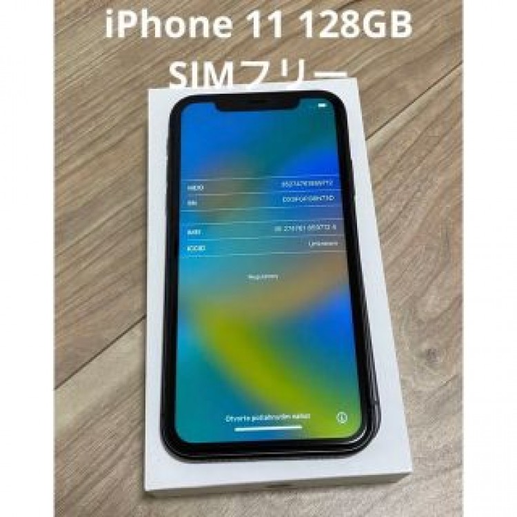 iPhone 11 ブラック 128 GB SIMフリー