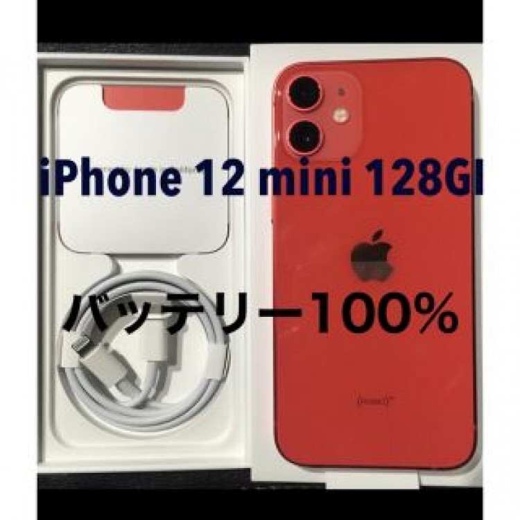 バッテリー100% iPhone 12 mini 128GB 赤