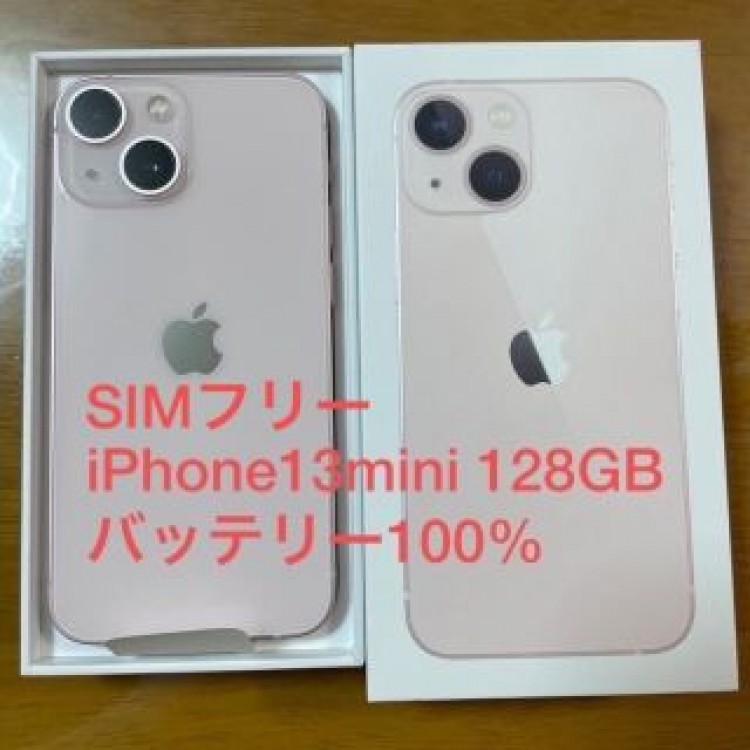 【ほぼ新品】　iPhone13mini  128GB  ピンク　開封済み　