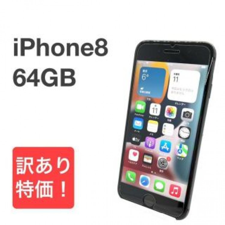 iPhone8 スペースグレイ 64GB docomo SIMフリー ㉒