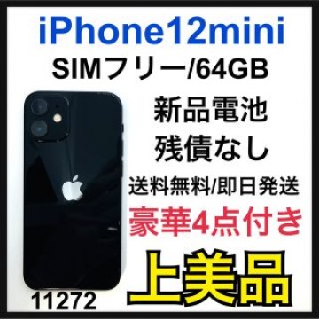 A 新品電池　iPhone 12 mini ブラック 64 GB SIMフリー