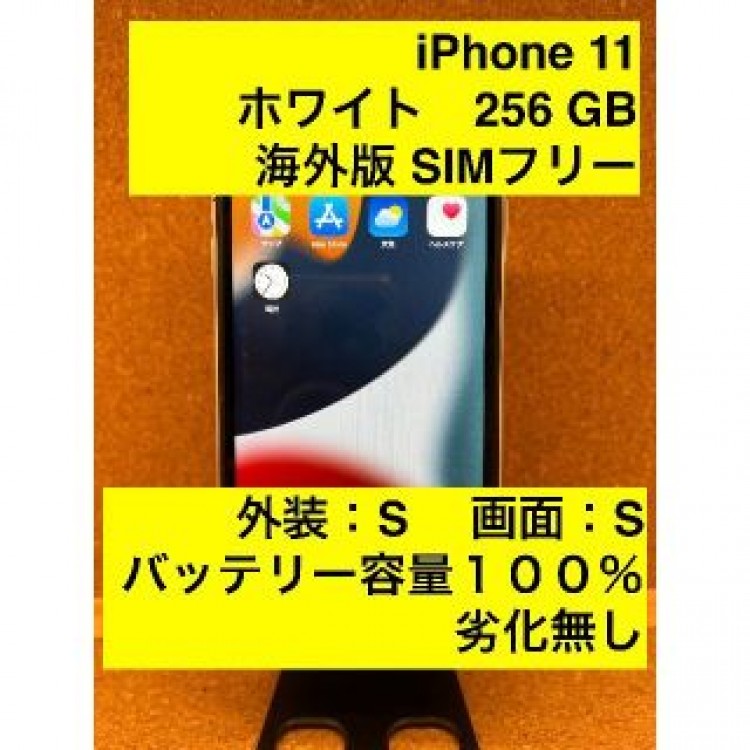 iPhone 11 ホワイト 64 GB SIMフリー