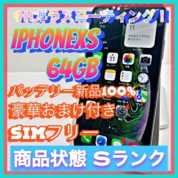 iPhone Xs Space Gray 64 GB SIMフリー