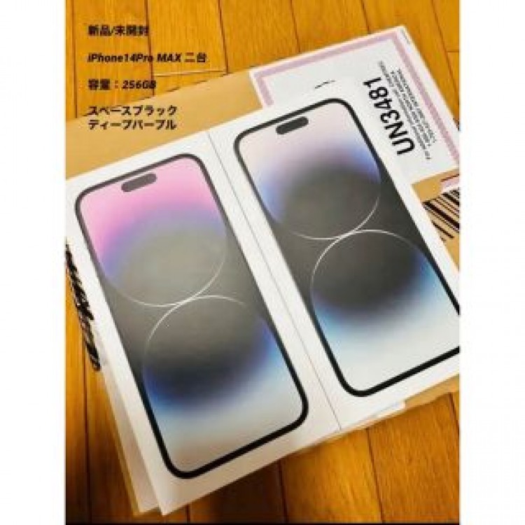 iPhone14ProMax 256GB 本体 二台　SIMフリー