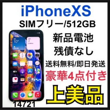 A 新品電池　iPhone Xs Silver 512 GB SIMフリー　本体