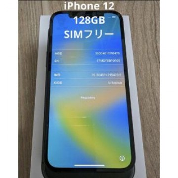 iPhone 12 ブラック 128 GB SIMフリー