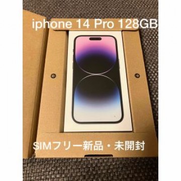 新品・未開封！iphone 14 Pro 128GB (ディープパープル)