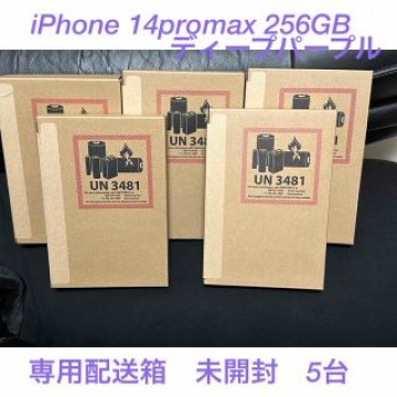 iPhone14promax 256GBパープル　未開封