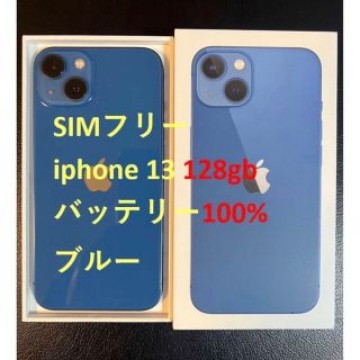 美品 simフリー iphone 13 128GB ブルー バッテリー100%