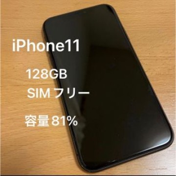 iPhone11 本体　128GB