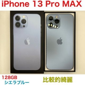 iPhone 13 pro MAX シエラブルー　128GB 比較的綺麗