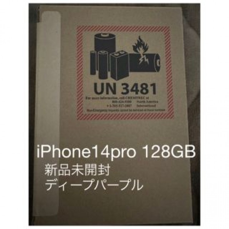 iPhone14 Pro 128GB ディープパープル　新品未使用　新品未開封