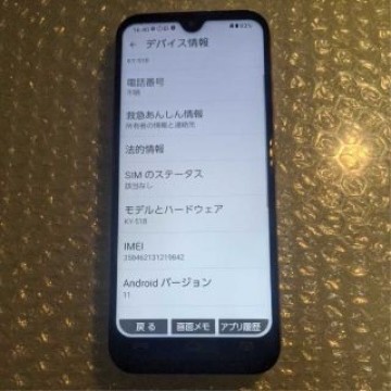 美品 docomo あんしんスマホ ky-51b ピンクゴールド 京セラ