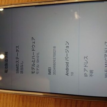 docomo sense2 SH-01L sh-01l スマホ SIMフリー