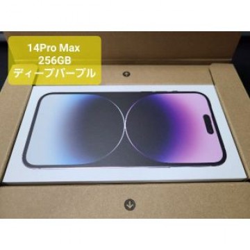 新品★iPhone 14 pro max 256GB　ディープパープル