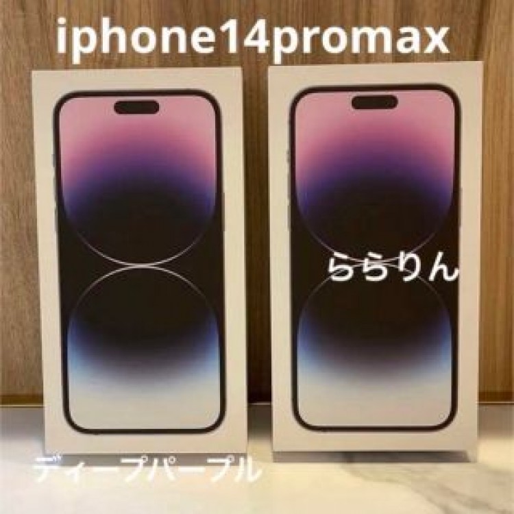 2台　iPhone 14 pro max  ディープパープル　一括購入256GB