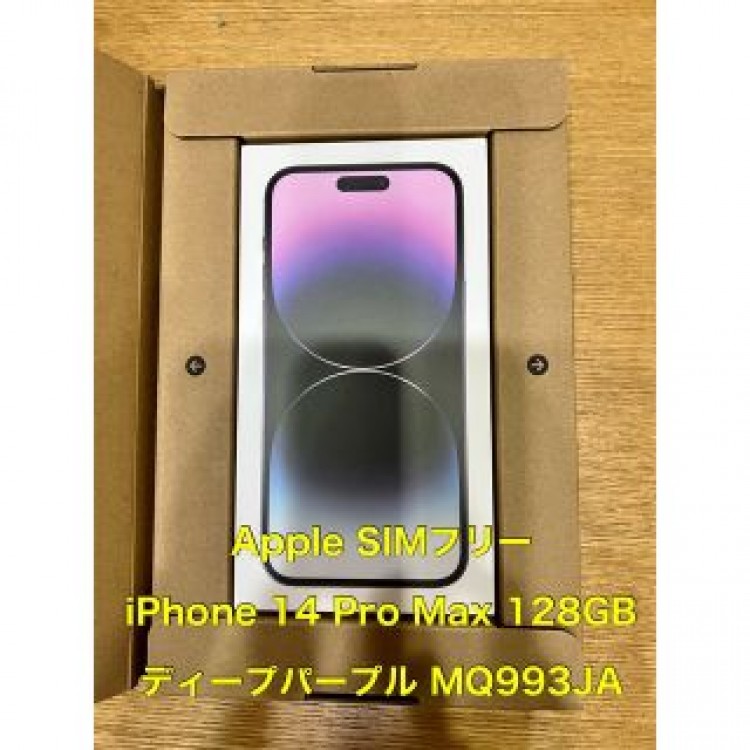 iPhone14ProMAX 128GB ディープパープル 未開封