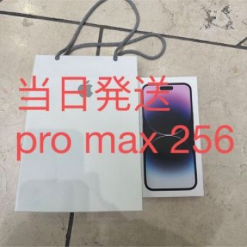 iPhone 14 pro Max 256GB ディープパープル　新品　当日発送