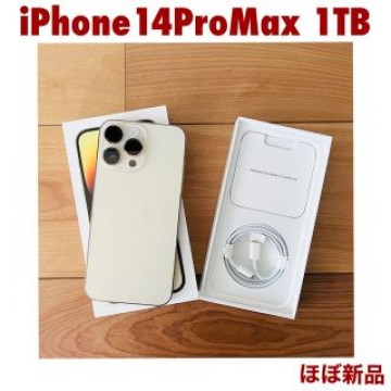 iPhone 14 Pro Max SIMフリー 1tb 新品同等
