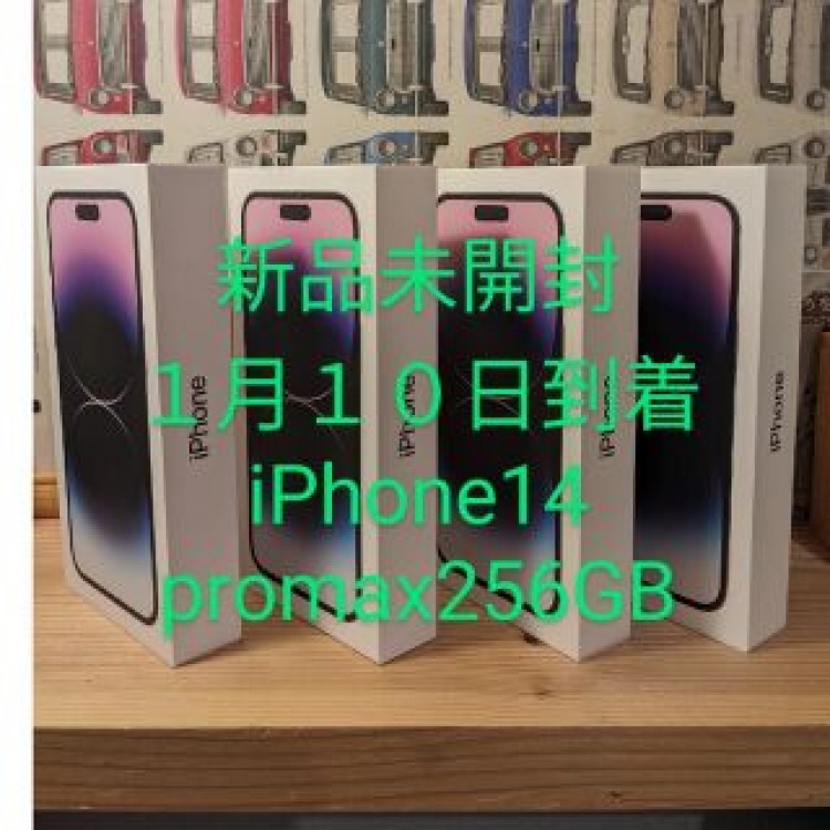 iPhone 14 Pro Max 256GB　４台