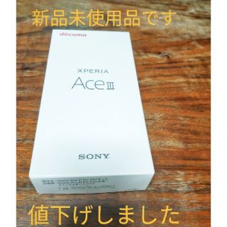 SONY Xperia Ace III SO-53C ブラック