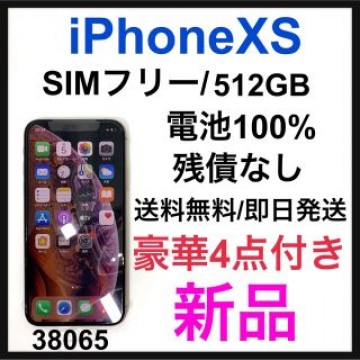 新品　iPhone Xs Gold 512 GB SIMフリー　本体
