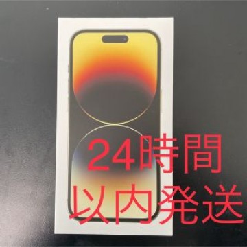 新品未開封iPhone 14 Pro Max 256GBゴールド SIMフリー