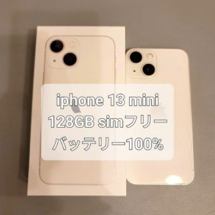 iphone13 mini 128GB 美品 simフリー