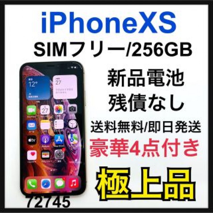 S 新品電池　iPhone Xs Gold 256 GB SIMフリー　本体