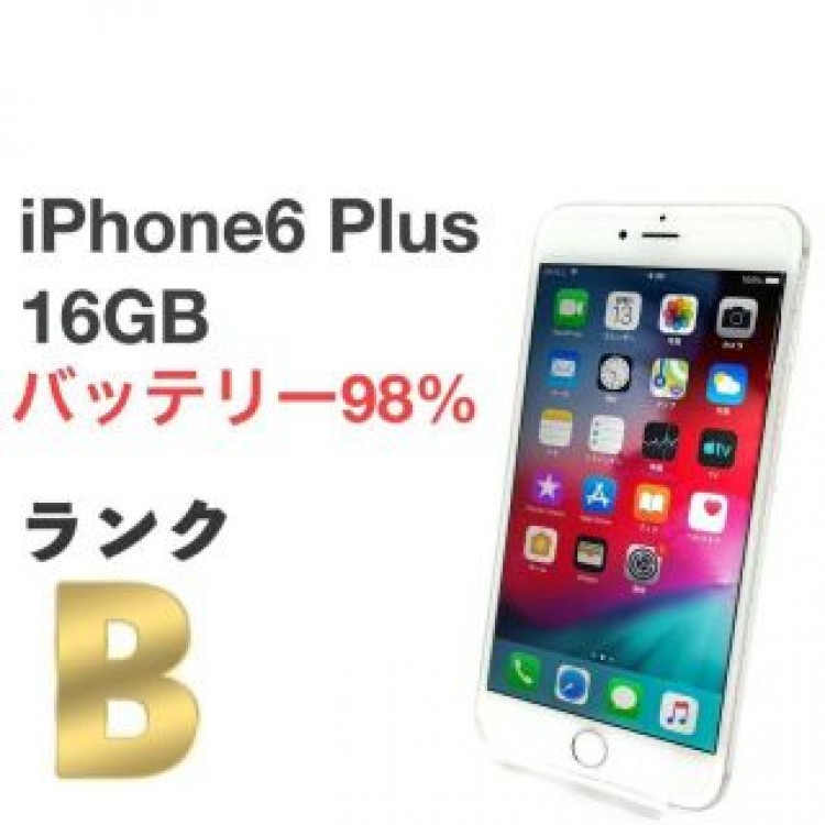 iPhone6 Plus シルバー au MGA92J/A バッテリー98% ㉒