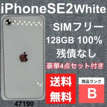 新品電池　iPhone SE2 White 128GB SIMフリー　本体