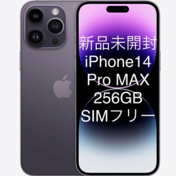 ★新品・未開封★iPhone 14 Pro MAX256GB SIMフリー