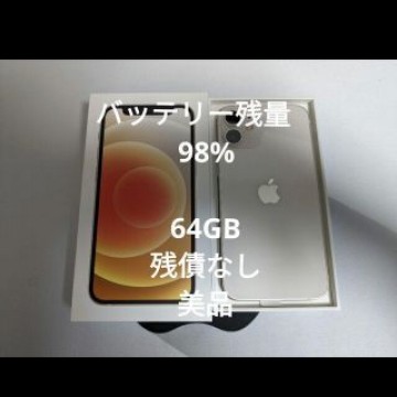 【美品・ほぼ未使用】iPhone12 mini 64GB ホワイト