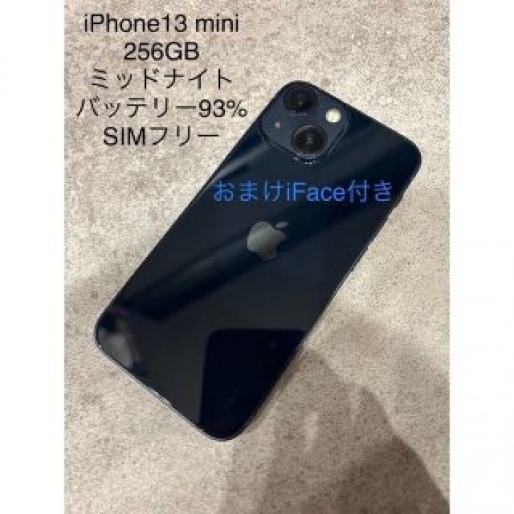 iPhone 13 mini 256GB ミッドナイト SIMフリー 本体 黒