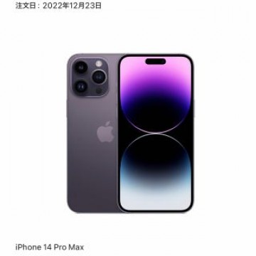 新品未開封！iPhone14 ProMAX 256GB ディープパープル　本体