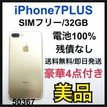 B 100% iPhone 7 Plus Gold 32 GB SIMフリー