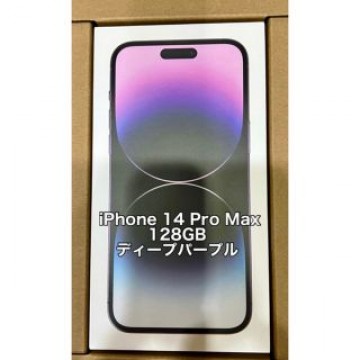 新品未開封 iPhone14 ProMAX 128GB ディープパープル